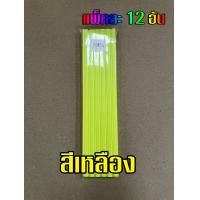 ราคา ยกโหล สันรูดพลาสติก หนา 5 มม ขนาดA4 บรรจุแพ็คละ12อัน (22350682628)