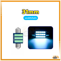 ราคา ไฟห้องโดยสาร ไฟเพดานรถยนต์ 31 36 39 41 มม สําหรับติดภายในรถยนต์ ไฟในห้องโดยสาร ไฟเก๋ง ไฟเพดาน ไฟส่องแผนที่ ไฟสัมภาระ (22663458720)