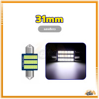 ราคา ไฟห้องโดยสาร ไฟเพดานรถยนต์ 31 36 39 41 มม สําหรับติดภายในรถยนต์ ไฟในห้องโดยสาร ไฟเก๋ง ไฟเพดาน ไฟส่องแผนที่ ไฟสัมภาระ (22663458718)