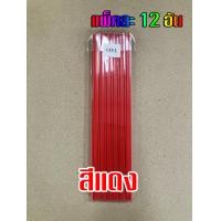 ราคา ยกโหล สันรูดพลาสติก หนา 5 มม ขนาดA4 บรรจุแพ็คละ12อัน (22350682627)