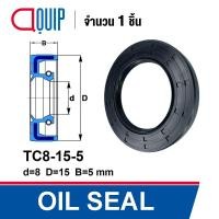 ราคา OIL SEAL NBR TC8 14 5 8x15x5 mm TC8 15 5 8x15x5 mm TC8 15 6 8x15x6 mm TC8 16 5 8x16x5 mm TC8 16 8 8x16x8 mm ออยซีล ซีลกันน้ำมัน กันรั่ว และ กันฝุ่น (13086728504)