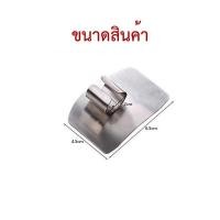 ราคา ปลอกสวมนิ้วมือสแตนเลส ป้องกันมีดบาด ปลอกนิ้วสำหรับตัดเนื้อตัดผัก (22032295413)