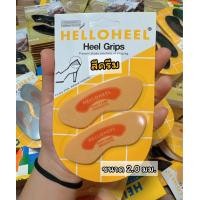 ราคา แผ่นกันรองเท้ากัด HelloHeel ขนาดหนา 2 0กับ 2 7 มม G2 G3 hello heel ฮัลโลฮีล แผ่นกันกัด แผ่นกันกัดรองเท้า พร้อมส่ง (21738273302)