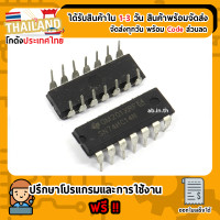 ราคา IC 7414 SN74HC14N 74HC14 DIP14 (5207454714)