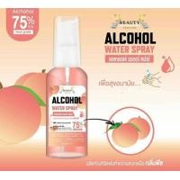 ราคา สเปรย์แอลกอฮอล์ พกพา สเปรย์การ์ด ขนาด55ml แอลกอฮอล์ 75 กลิ่นหอม Food grade พร้อมส่ง (12453566476)