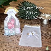 ราคา 1ใบ ฟรีโบว์ พร้อมส่ง ถุงสังฆทานสีขาว ถุงใส่สังฆทานก้นเหลี่ยม สีขาว ถงตาข่ายสำหรับจัดสังฆทาน มี4ไซส์ ถุง โบว์ (19308025209)