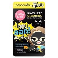 ราคา มาส์กโคลนลอกสิวเสี้ยน สูตรคุมมัน Cathy Doll Blackhead Cleansing Black Clay Mask ซอง (22763718368)