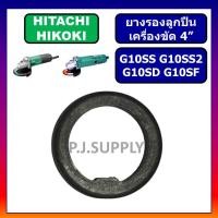 ราคา ยางรองเบ้าลูกปืน G10SS G10SS2 G10SD G10SF HITACHI ยางรองเบ้าลูกปืน หินเจียร 4 นิ้ว ฮิตาชิ ยางรองเบ้าลูกปืน G10SS2 ฮิตาชิ ยางรองลูกปืน G10SS ยางรองลูกปืน G10SS2 (19350837634)