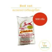 ราคา Red cat แป้งมันชนิดพิเศษ แป้งสาคู แป้งเม็ดชนิดพิเศษ ตรา แมวแดงดาวเทียมลูกโลก (21390138018)