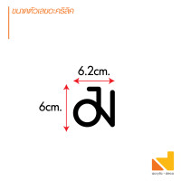 ราคา เลขที่บ้าน ตัวเลขอะคริลิคสีดำสูง 7 cm สไตล์โมเดิร์น (22556570231)