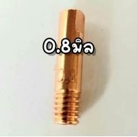 ราคา STR หัวเชื่อม Mig หัวเชื่อม Contact Tip อะไหล่หัวเชื่อม Mig ขนาด 0 8 1 0 มิล ใช้สำหรับสายเชื่อม มิก (21408862837)