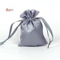 ราคา ถุงผ้าซาติน หูรูด หลากสี ใส่เครื่องประดับ เครื่องสำอาาง (21764280043)
