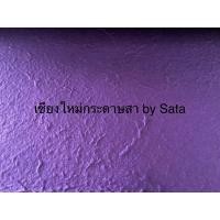 ราคา กระดาษสาหนา หน้าขรุขระ ขนาด 52x72ซม ความหนา 70 80 แกรม บรรจุสีละ 1 แผ่น (16215316169)