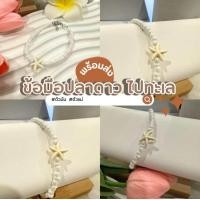 ราคา สร้อยคอหอยไปทะเล พร้อมส่ง (22224218940)