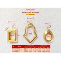 ราคา กรอบพระ กรอบพระสำเร็จ รุ่นพระคะแนน รุ่นกรอบจำปี รุ่นเม็ดแตง (19545172678)