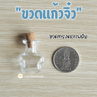 ราคา ขวดแก้วจิ๋ว ขวดแก้ว ฝาจุกไม้ก๊อก ความสูง 2 3 เซนติเมตร โหลแก้วจิ๋ว ขวดแก้วฝาไม้ ขวดแก้วเล็ก ขวดแก้วขนาดเล็ก โหลแก้ว (20925488562)