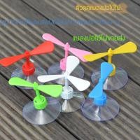 ราคา ของเล่นแมลงปอไม้ไผ่ หมวกกันน็อคมอเตอร์ไซค์ส่วนบุคคลเป็ดหัก แมลงปอไม้ไผ่ หมวกกันน็อครถยนต์ไฟฟ้าถ้วยดูดตกแต่งกังหันลม (22577242154)