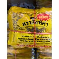 ราคา ชาสิงห์คำผงเหลือง1ซองชงดื่มลิงก์สำรอง (22592167839)