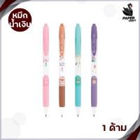 ราคา ปากกาลูกลื่น Quantum รุ่น Sense เซนส์ ลายเส้น 0 29 mm จำหน่าย 1 ด้าม (20682327861)