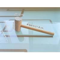 ราคา ค้อนทุบเนื้อด้ามไม้ อุปกรณ์สำหรับทุบเนื้อหมู เนื้อไก่ เนื้อวัว No 3813 (21731866353)