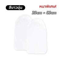 ราคา ถุงคลุมรองเท้ากันน้ำ ถุงคลุมรองเท้ากันน้ำกันฝน ผ้าคุมรองเท้ากันน้ำ ผ้าคุมรองเท้ากันน้ำ ผ้าคุมกันน้ำสีใส ถุงสวมรองเท้ากันน้ำ ถุงสวมรองเท้ากันฝน (19968605028)