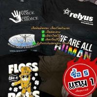 ราคา เสื้อยืดคอกลม USA โปรซื้อ5ตัวแถม1 มือสองขายแบบคละลาย เสื้อเที่ยว เสื้อวินเทจ แขนสั้น เสื้อผู้ชาย ผู้หญิง สภาพดี ไม่มีขาดมีสกีนลายทุกตัว (21229781596)