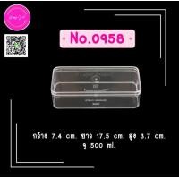 ราคา กล่องพลาสติกแข็งใส สำหรับใส่อาหาร No 0958 (17479171387)
