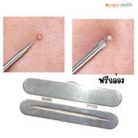 ราคา ที่กดสิว เข็มเจาะสิว ยาว 12 CM สแตนเลสคุณภาพดีหนา ปลายแหลม เข็มกดสิว ด้ามกด 2 หัว ปลายแหลมและหัววงกลม ฟรีกล่องใส่ Women care พร้อมส่งจาก กทม (22686498760)