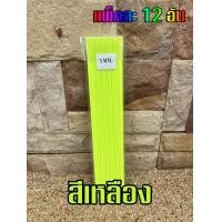 ราคา ยกโหล สันรูดพลาสติก ขนาดA4 หนา 3 มม บรรจุแพ็คละ12อัน (22313091603)