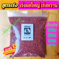 ราคา ปุ๋ยเคมี ปุ๋ยอินทรีย์ ปุ๋ยอินทรีย์เคมี 16 16 16 13 13 21 25 7 7 8 24 24 46 0 0 15 15 15 15 7 18 0 0 60 12 4 4 4 4 12 ปุ๋ยเร่งโต ปุ๋ยสูตร ปุ๋ยถุง ชุดรวมปุ๋ย ปุ๋ยตราแสนราชสีห์ ปุ๋ยตรายารา ปุ๋ยตรามงกุฎ (