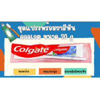 ราคา ชุดแปรงสีฟัน ยาสีฟัน หลอดเล็ก Colgate คอลเกต 20g 1 Set สำหรับผู้ใหญ่ ขนาดพกพา ทำความสะอาดได้สะอาด (22640197947)