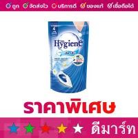 ราคา น้ำยาอัดกลีบ ไฮยีน เฟรช โอเชียน ฟ้า ถุงเติม 500 มล (20923346714)