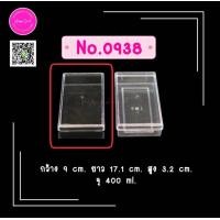 ราคา กล่องพลาสติกแข็งใส 0938 0939 สำหรับใส่อาหารและอื่นๆ (17479234341)