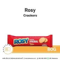 ราคา Imperial Rosy Original Cracker อิมพีเรียล โรซี่ ออริจินอล แครกเกอร์ 165G 55Gx3 และ 80G (22545526575)