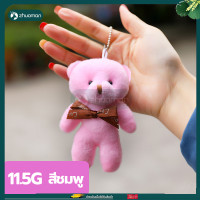 ราคา พวงกุญแจ พวงกุญแจตุ๊กตา พวงกุญแจน่ารัก พวงกุญแจห้อยกระเป๋า พวงกุญแจตุ๊กตาน่ารัก สําหรับห้อยกระเป๋า พวงกุญแจรถ ของขวัญวา (22208003733)