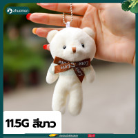 ราคา พวงกุญแจ พวงกุญแจตุ๊กตา พวงกุญแจน่ารัก พวงกุญแจห้อยกระเป๋า พวงกุญแจตุ๊กตาน่ารัก สําหรับห้อยกระเป๋า พวงกุญแจรถ ของขวัญวา (22208003734)