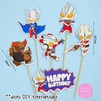 ราคา ป้ายปักเค้กกระดาษการ์ตูน ธีมคิตตี้ โดเรม่อน ชินจัง ป้ายตกแต่งเค้กสัตว์ (22009630099)