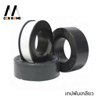 ราคา เทปพันเกลียว เทปพันเกลียวก๊อกน้ำ เทปพันเกลียวท่อปะปา (21914408273)