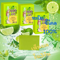 ราคา สบู่กลูต้ามะนาวwink white เร่งผิวคุณ 10 (22550137156)