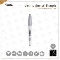ราคา ปากกามาร์คเกอร์ กันน้ำ Sharpie ชาร์ปี้ l หัว 0 3 มม Ultra fine และ 1 0 มม Fine l มีให้เลือก 7 แบบ (21953744977)