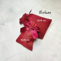 ราคา ถุงผ้าใส่ของชำร่วย ถุงผ้าผูกโบว์ ผ้ากระสอบ ขนาด 10 x 14 cm และ 13x18 cm ใส่ของที่ระลึก ของขวัญ (22088680054)