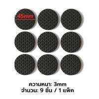 ราคา แผ่นรองขาโต๊ะ แผ่นรองขาเก้าอี้ กันการลื่น แผ่นรองกันลื่น ที่ติดขาเก้าอี้ 9pcs 24pcs ยางรองขาเฟอร์นิเจอร์ (22074999936)