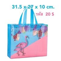 ราคา พร้อมส่ง ถุงผ้าสปันบอนด์ ถุงขนาดใหญ่ ขนาดตามภาพ จุได้เยอะ มีหลายลาย เนื้อหนา เย็บแน่น จุได้เยอะ พกพาสะดวก ถุงช๊อปปิ้ง พับได้ไม่ยับ ใบละ 18 และ 25 บาท (12540647992)