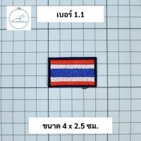 ราคา อาร์ม ธงชาติ ธงชาติไทย ธงชาติรูปโล่ แบบปัก (20417028640)