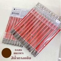 ราคา ดินสอเขียนคิ้วสวิตฮาร์ทแท่งสีแดงราคาต่อแท่ง (20541620392)