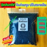ราคา ชุดเซ็ต 300กรัม ปุ๋ยสูตร 46 0 0 15 15 15 15 7 18 8 24 24 13 13 21 25 7 7 ปุ๋ยเคมี ปุ๋ยถุง ปุ๋ยตรากระต่าย ปุ๋ยตรามงกุฎ ปุ๋ยตรายารา โปรแกรมฟรีปุ๋ย 300กรัม รายละเอียดสินค้า (22668637457)