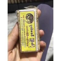 ราคา แป้งพม่า ทนาคาก้อนพม่า แป้งทนาคา (10220564228)