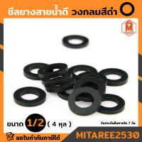 ราคา ซีลยางสายน้ำดี ขนาด 1 2 นิ้ว 4 หุน Oring กันรั่วซึมขนาด ชุดมี 5 ชิ้น (10800188475)
