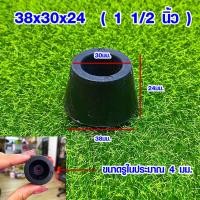 ราคา ลูกยาง ยางกันชน สีดำ ยางกันกระแทก ยึดสกรูได้ ลูกยาง รองกันกระแทก ลูกยางกันชน ยางก้อนกลม ที่รองขา ยางรอง ยางกันชนประตู SR (20914670541)