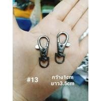 ราคา ตะขอกั้งปูเกี่ยวกระเป๋าเกี่ยวสายกระเป๋า (18285359538)